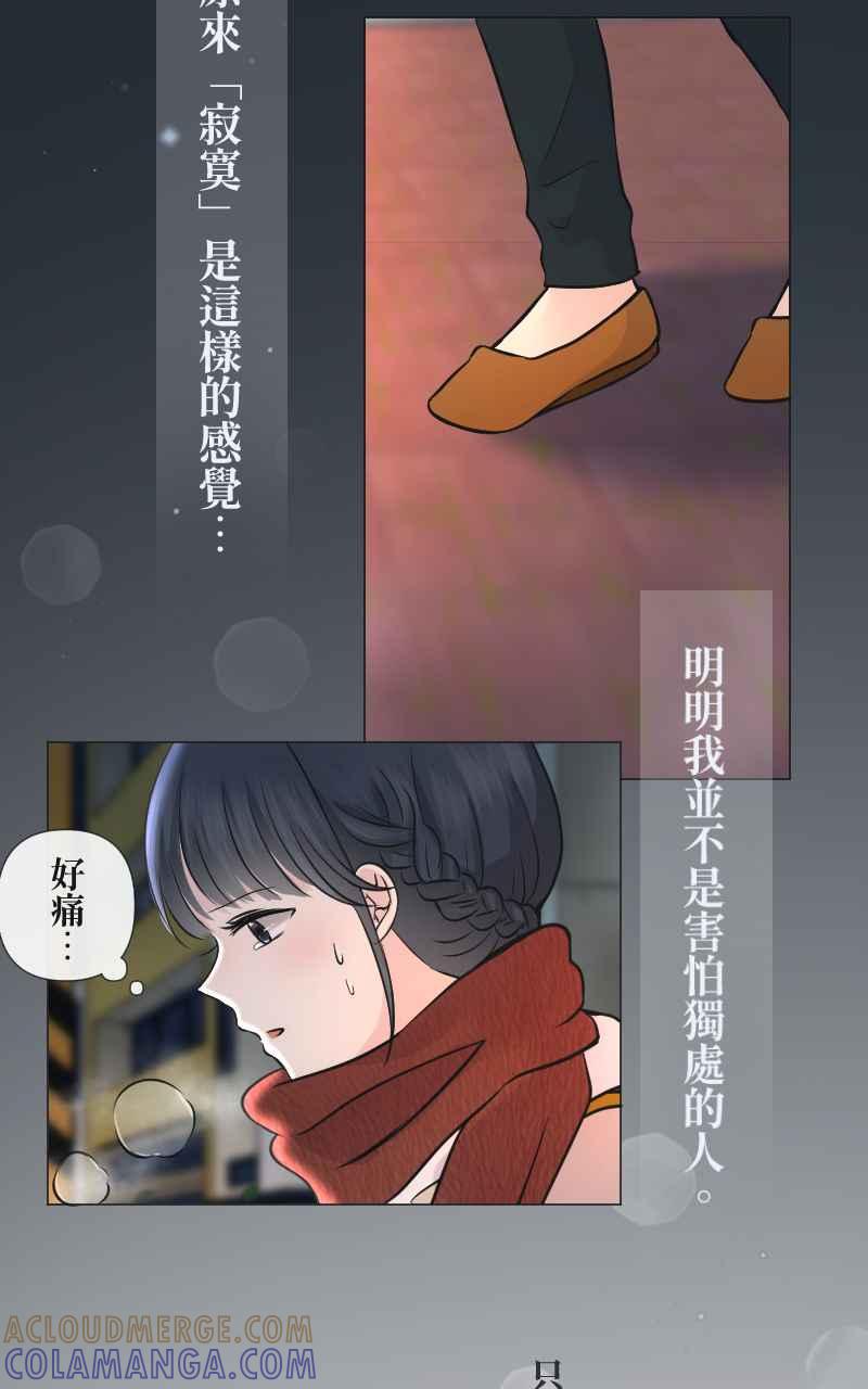 《HOHOHO!穿越圣诞时空》[第4话] 就就猫 - 冬草的圣诞礼物 第64页