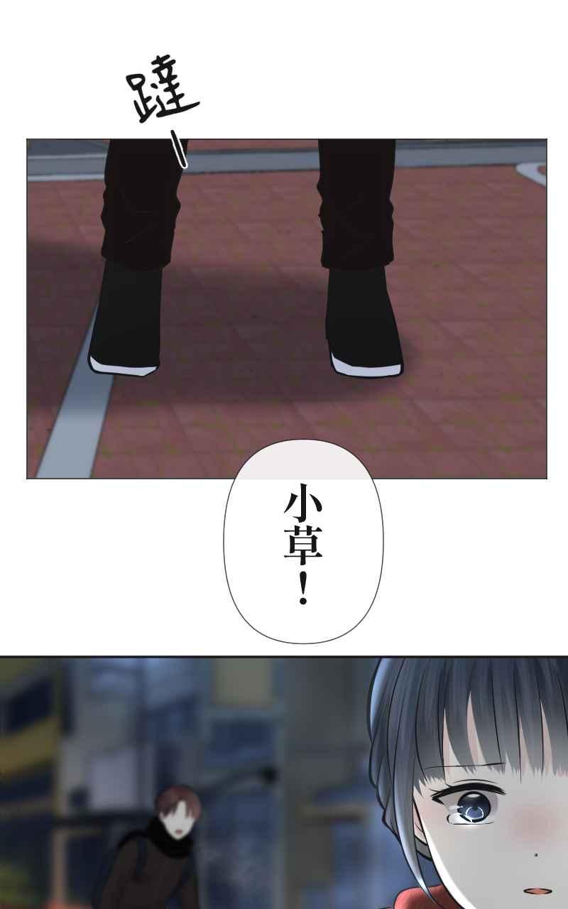 《HOHOHO!穿越圣诞时空》[第4话] 就就猫 - 冬草的圣诞礼物 第71页