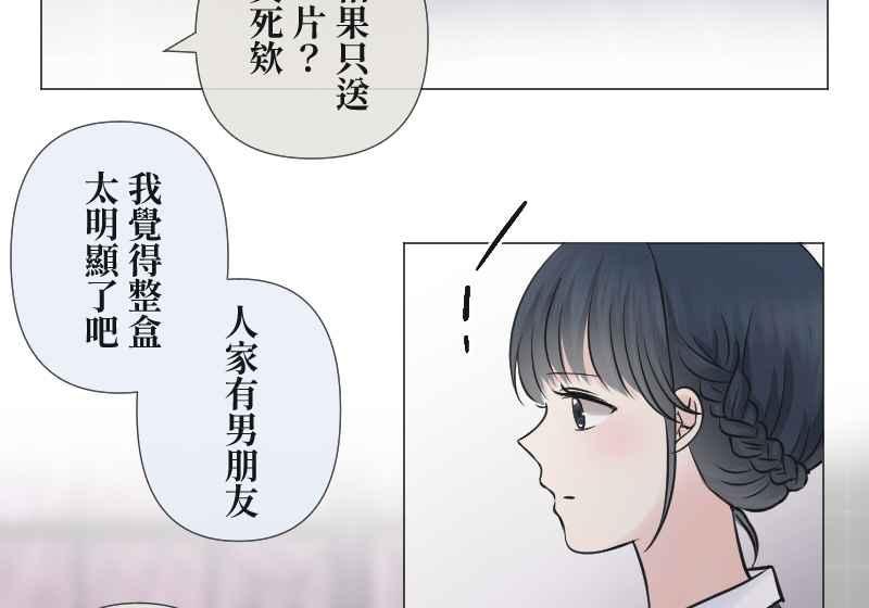 《HOHOHO!穿越圣诞时空》[第4话] 就就猫 - 冬草的圣诞礼物 第53页