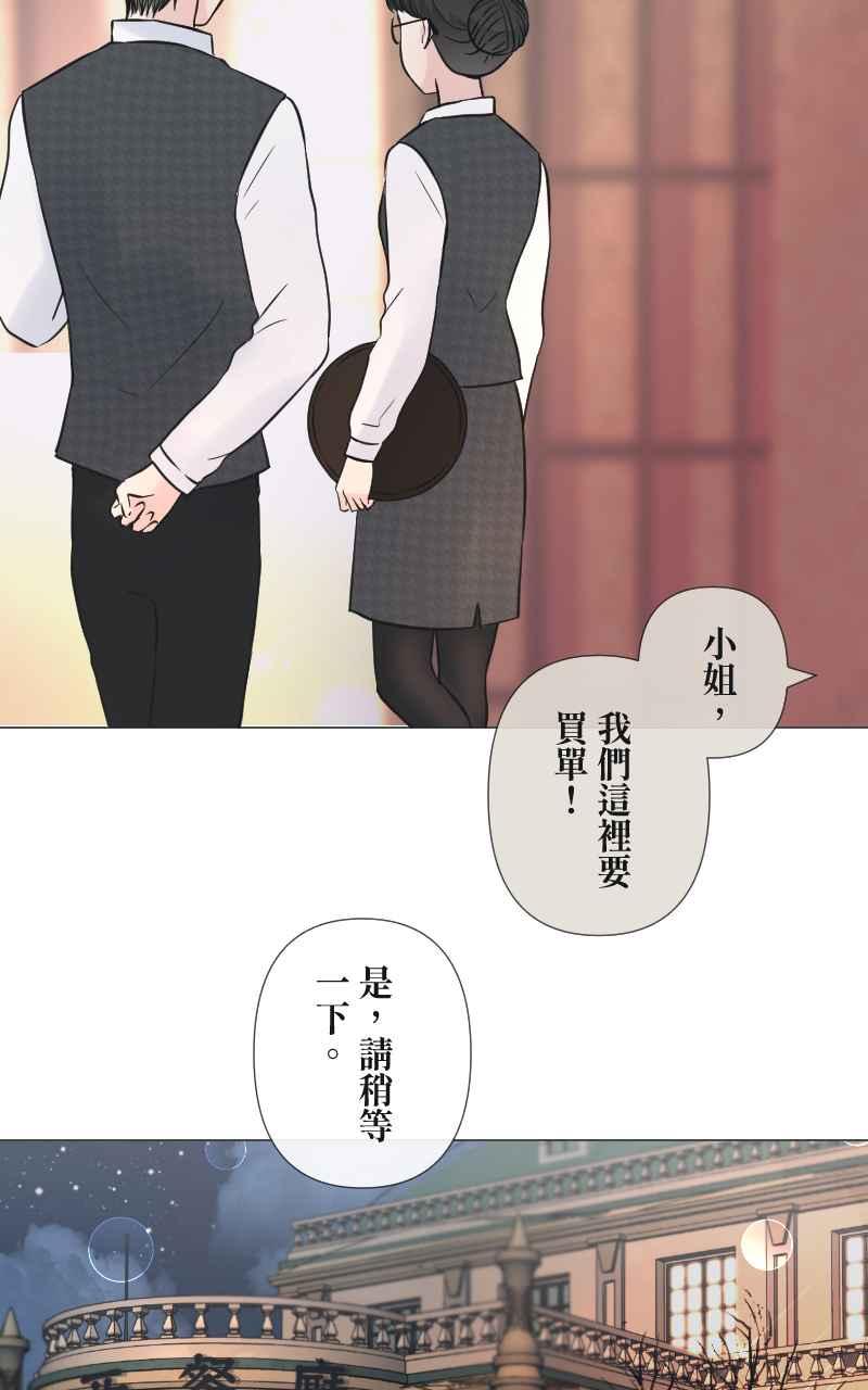 《HOHOHO!穿越圣诞时空》[第4话] 就就猫 - 冬草的圣诞礼物 第41页