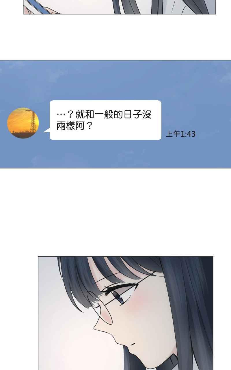 《HOHOHO!穿越圣诞时空》[第4话] 就就猫 - 冬草的圣诞礼物 第20页