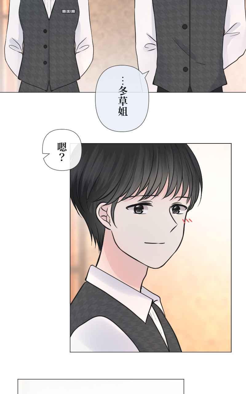 《HOHOHO!穿越圣诞时空》[第4话] 就就猫 - 冬草的圣诞礼物 第36页