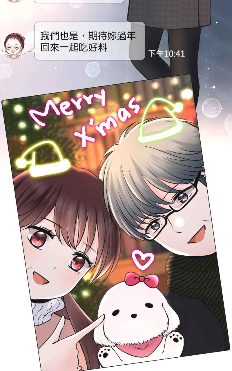 《HOHOHO!穿越圣诞时空》[第4话] 就就猫 - 冬草的圣诞礼物 第47页