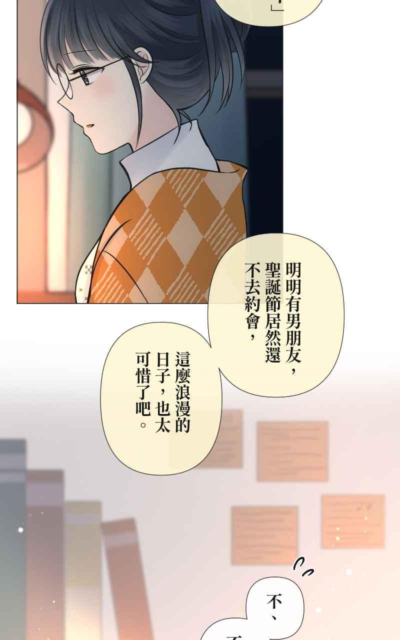 《HOHOHO!穿越圣诞时空》[第4话] 就就猫 - 冬草的圣诞礼物 第11页