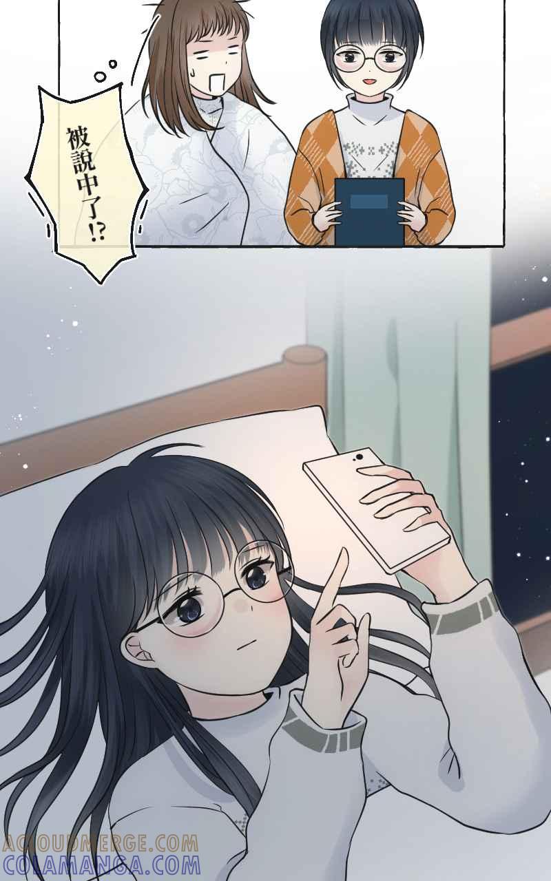 《HOHOHO!穿越圣诞时空》[第4话] 就就猫 - 冬草的圣诞礼物 第13页