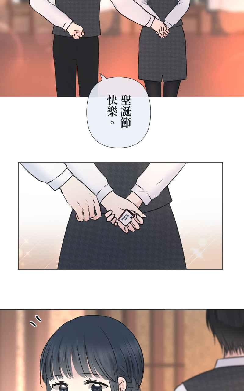 《HOHOHO!穿越圣诞时空》[第4话] 就就猫 - 冬草的圣诞礼物 第38页