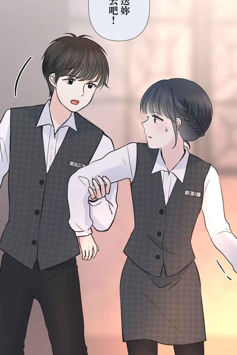 《HOHOHO!穿越圣诞时空》[第4话] 就就猫 - 冬草的圣诞礼物 第59页