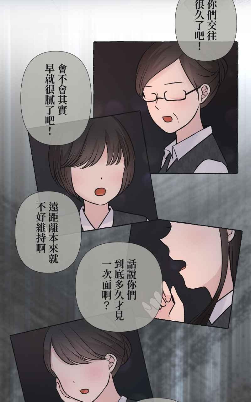 《HOHOHO!穿越圣诞时空》[第4话] 就就猫 - 冬草的圣诞礼物 第26页