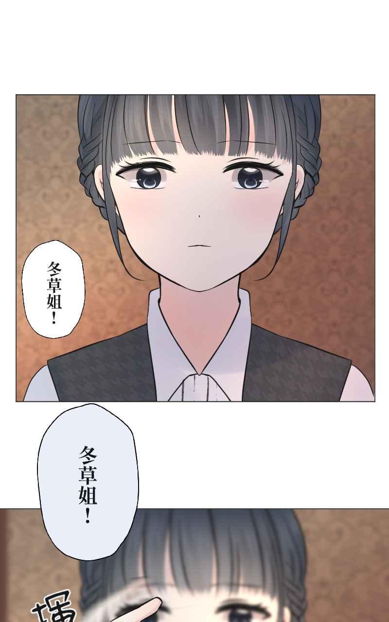 《HOHOHO!穿越圣诞时空》[第4话] 就就猫 - 冬草的圣诞礼物 第30页