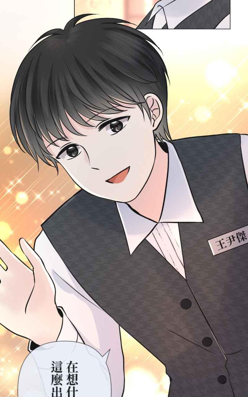 《HOHOHO!穿越圣诞时空》[第4话] 就就猫 - 冬草的圣诞礼物 第32页