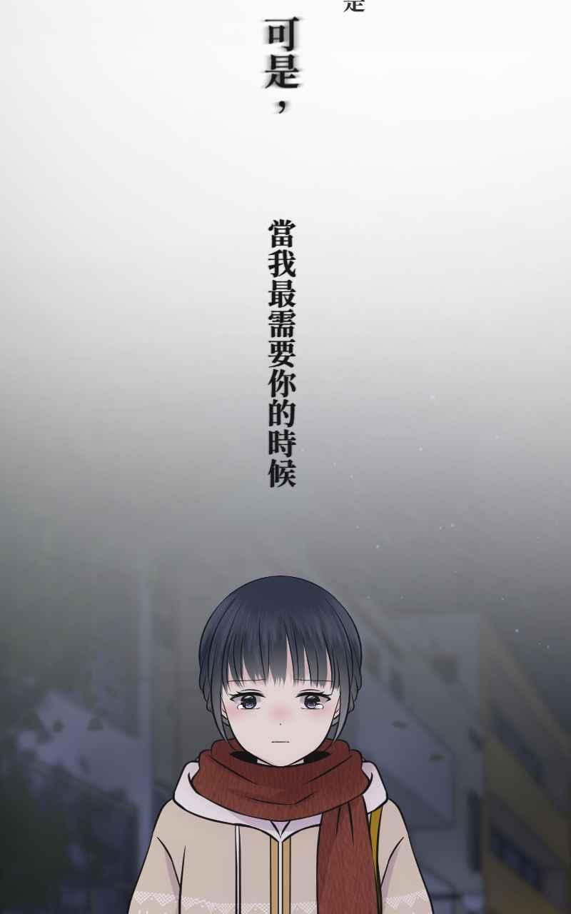 《HOHOHO!穿越圣诞时空》[第4话] 就就猫 - 冬草的圣诞礼物 第66页