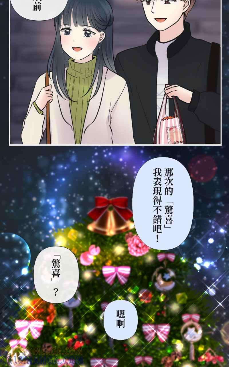 《HOHOHO!穿越圣诞时空》[第4话] 就就猫 - 冬草的圣诞礼物 第79页