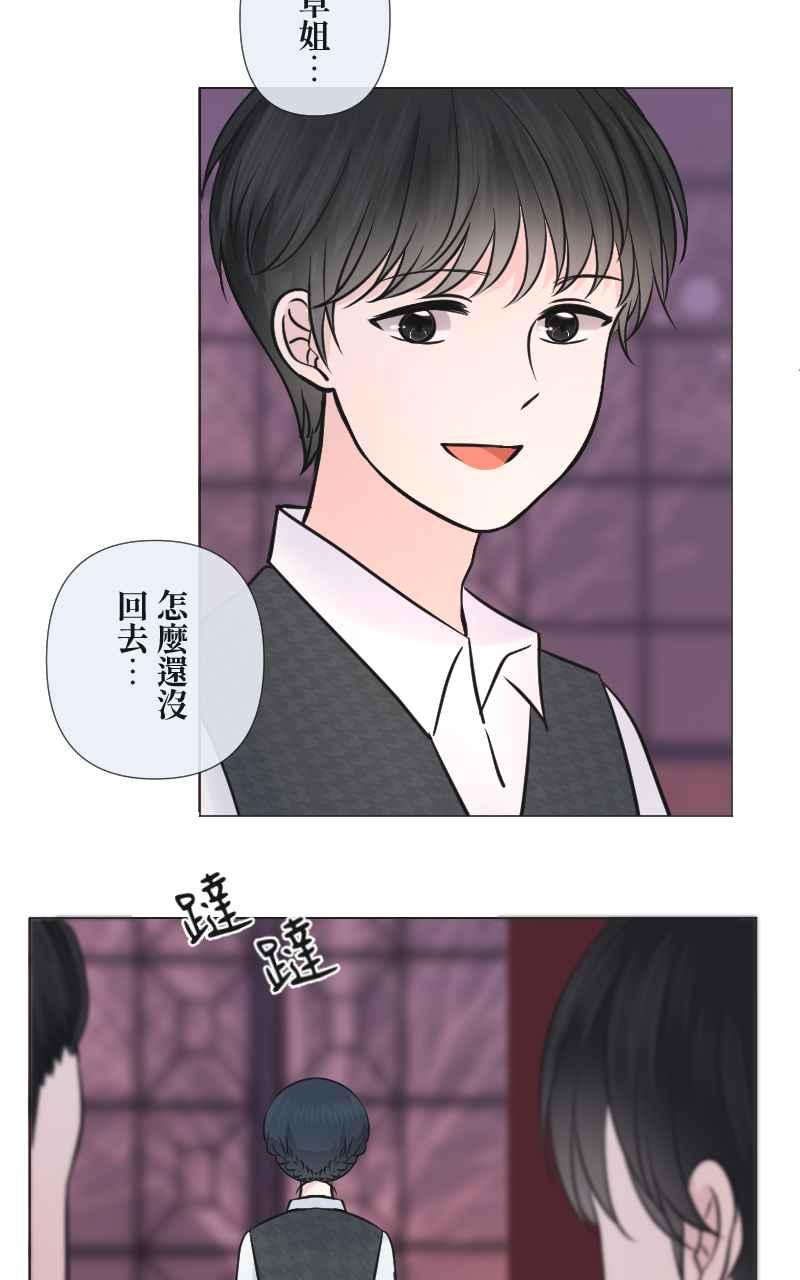 《HOHOHO!穿越圣诞时空》[第4话] 就就猫 - 冬草的圣诞礼物 第56页