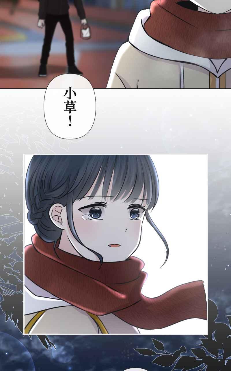 《HOHOHO!穿越圣诞时空》[第4话] 就就猫 - 冬草的圣诞礼物 第72页