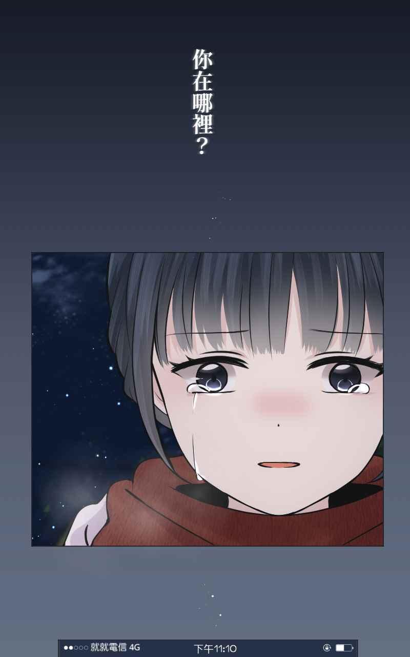《HOHOHO!穿越圣诞时空》[第4话] 就就猫 - 冬草的圣诞礼物 第68页