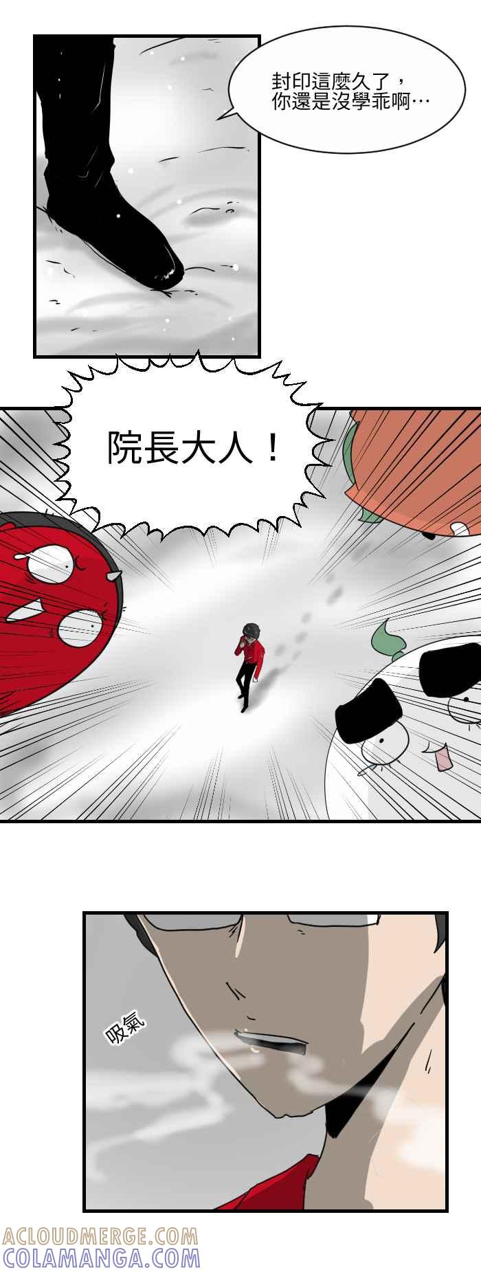 《HOHOHO!穿越圣诞时空》[第5话] 阿慢 - 圣诞大作战 第17页