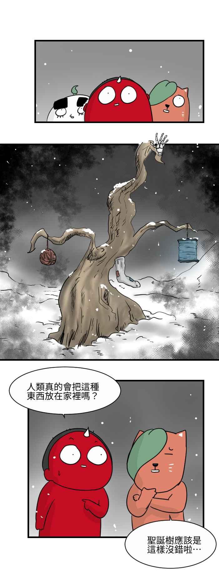 《HOHOHO!穿越圣诞时空》[第5话] 阿慢 - 圣诞大作战 第8页