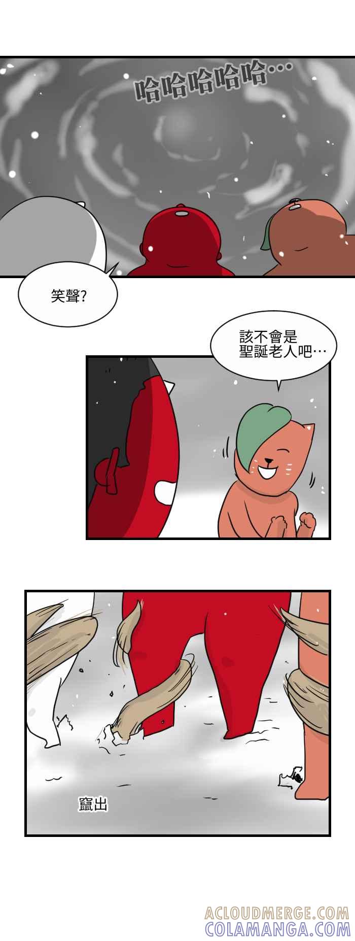 《HOHOHO!穿越圣诞时空》[第5话] 阿慢 - 圣诞大作战 第11页