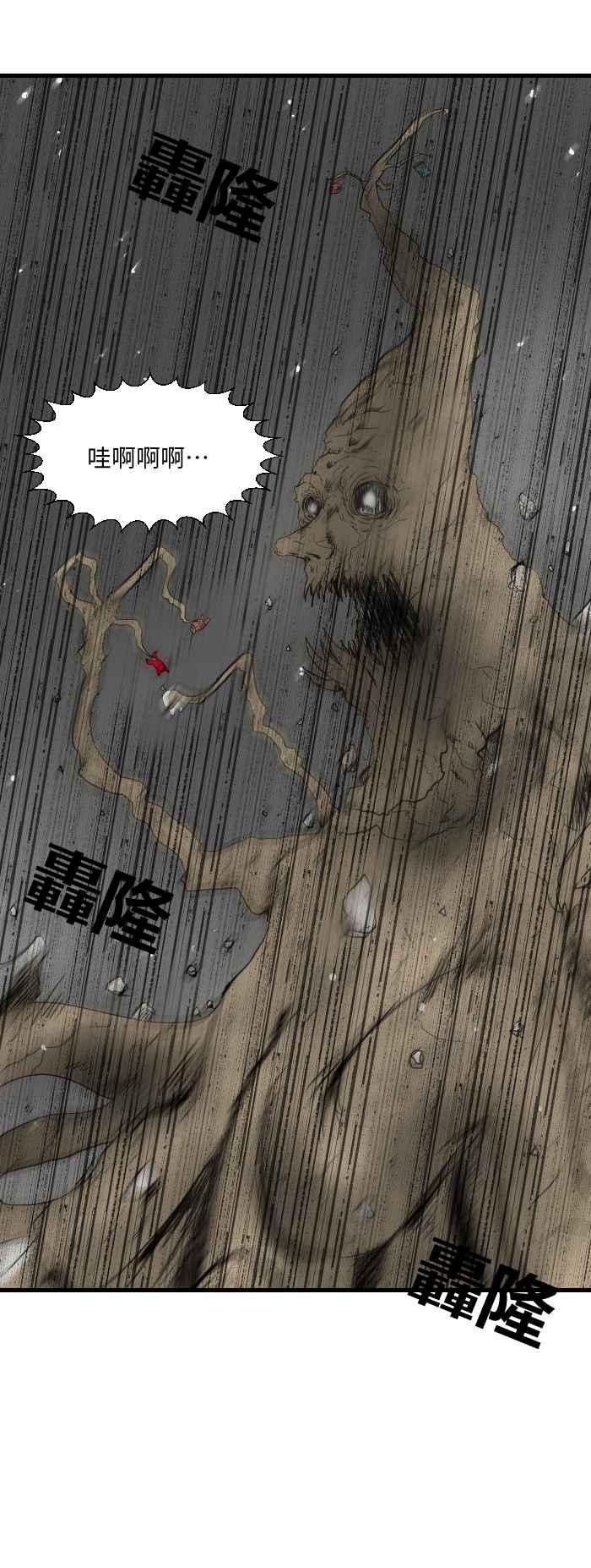 《HOHOHO!穿越圣诞时空》[第5话] 阿慢 - 圣诞大作战 第12页