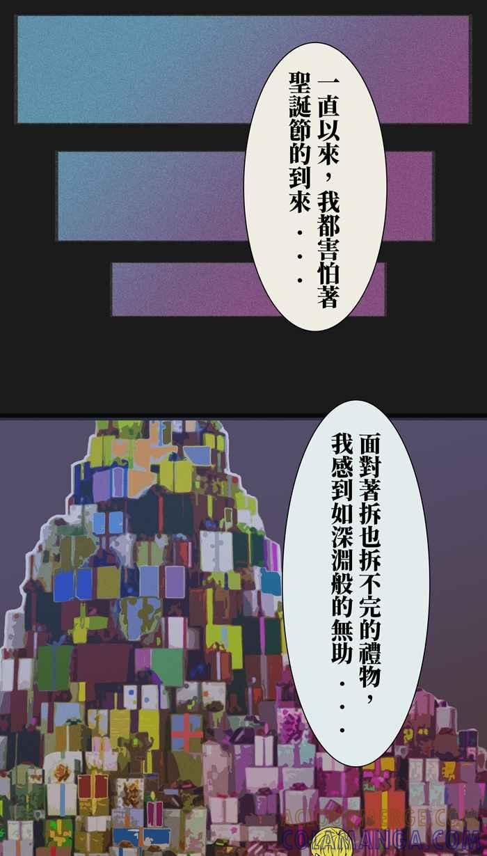 《HOHOHO!穿越圣诞时空》[第6话] 西左 - 三郎们的圣诞夜 第43页