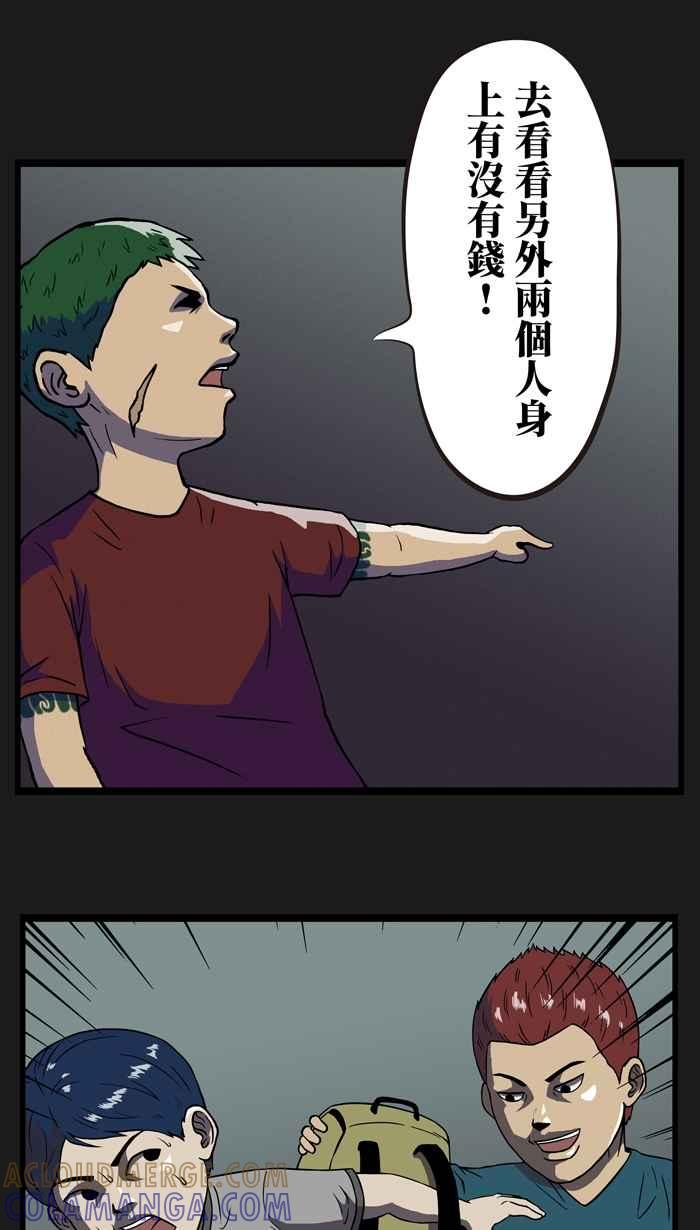 《HOHOHO!穿越圣诞时空》[第6话] 西左 - 三郎们的圣诞夜 第22页