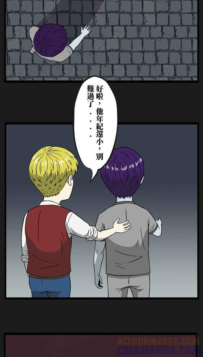 《HOHOHO!穿越圣诞时空》[第6话] 西左 - 三郎们的圣诞夜 第34页