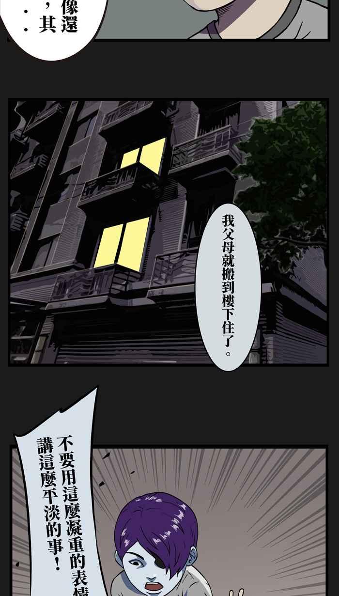 《HOHOHO!穿越圣诞时空》[第6话] 西左 - 三郎们的圣诞夜 第39页