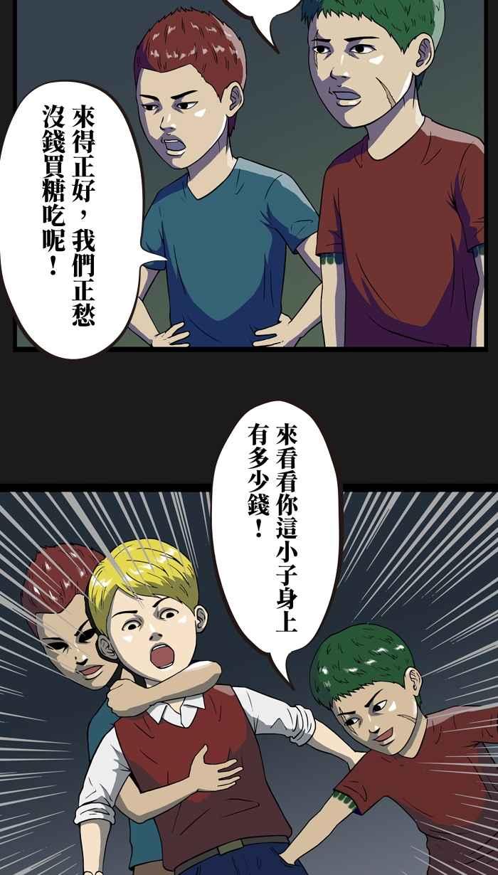 《HOHOHO!穿越圣诞时空》[第6话] 西左 - 三郎们的圣诞夜 第18页