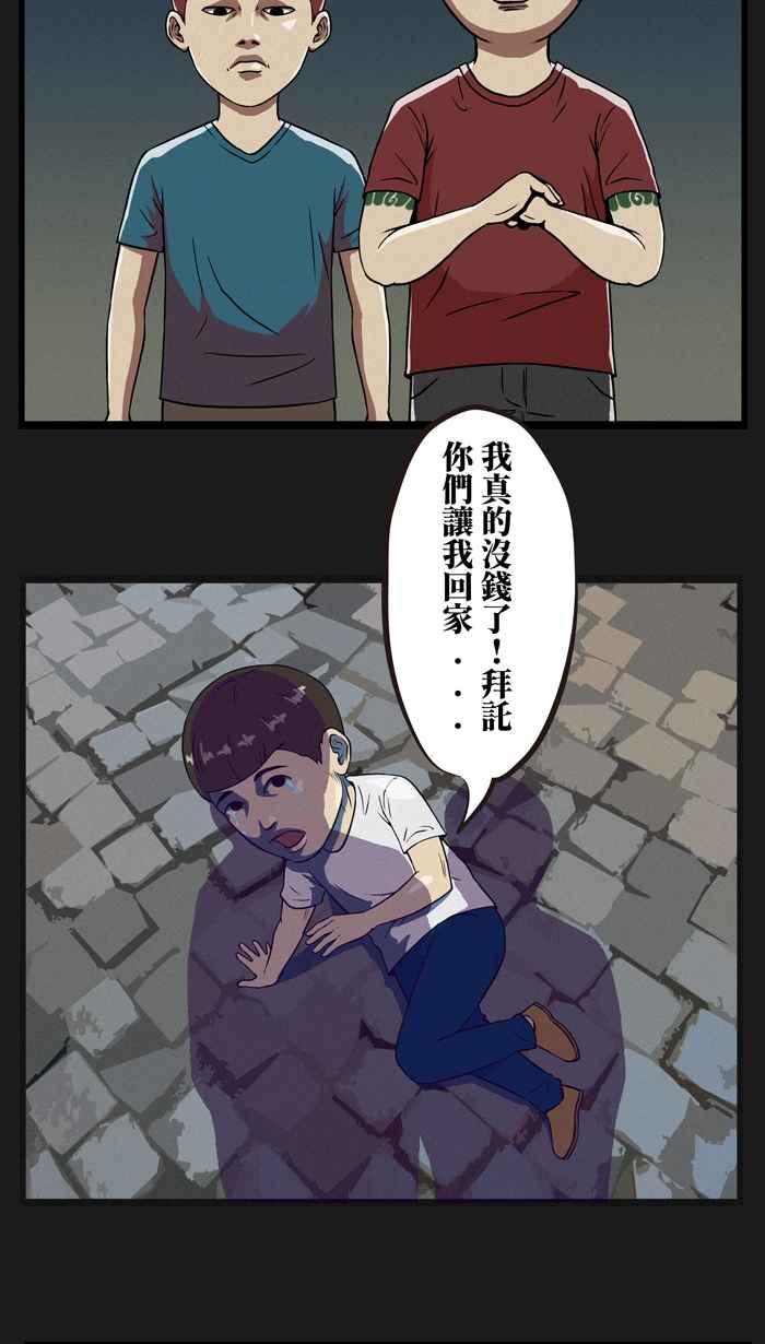 《HOHOHO!穿越圣诞时空》[第6话] 西左 - 三郎们的圣诞夜 第14页