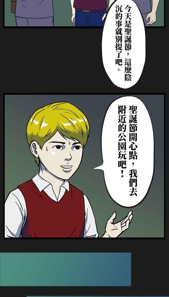《HOHOHO!穿越圣诞时空》[第6话] 西左 - 三郎们的圣诞夜 第12页