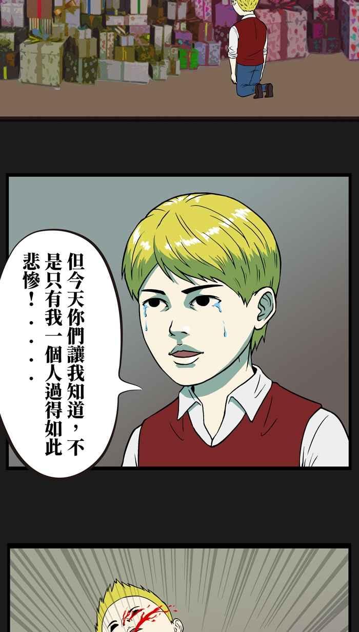 《HOHOHO!穿越圣诞时空》[第6话] 西左 - 三郎们的圣诞夜 第44页