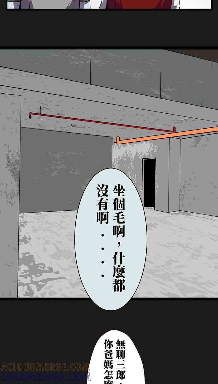 《HOHOHO!穿越圣诞时空》[第6话] 西左 - 三郎们的圣诞夜 第37页
