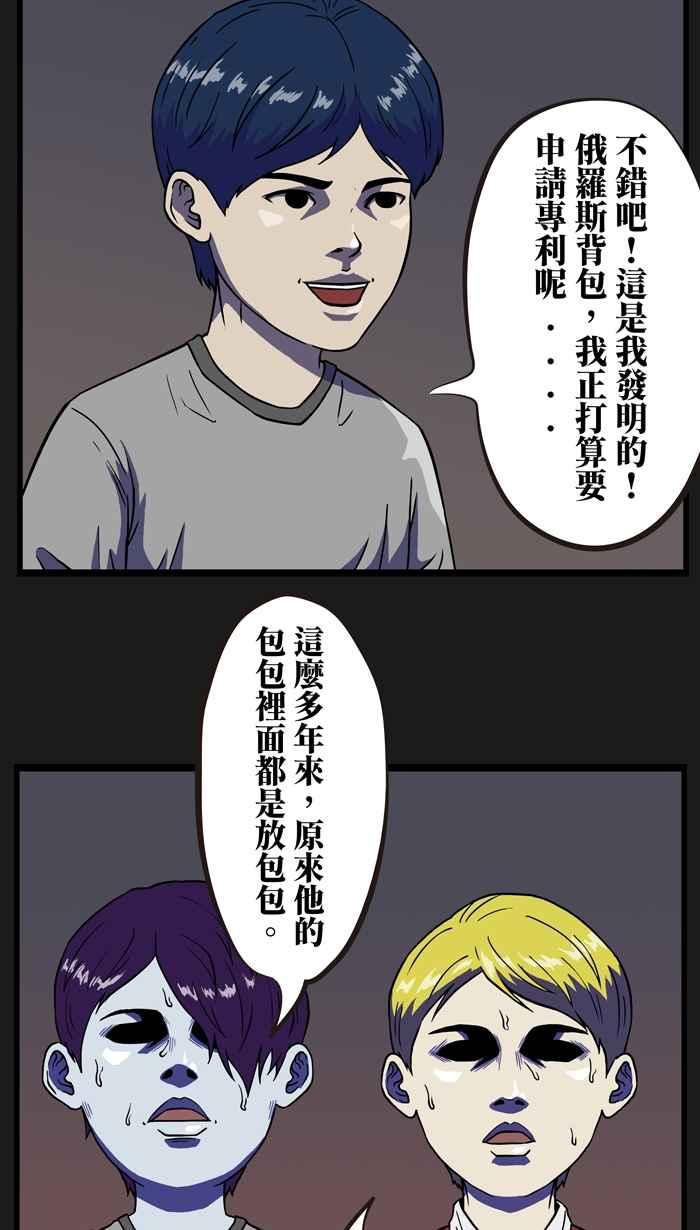 《HOHOHO!穿越圣诞时空》[第6话] 西左 - 三郎们的圣诞夜 第27页
