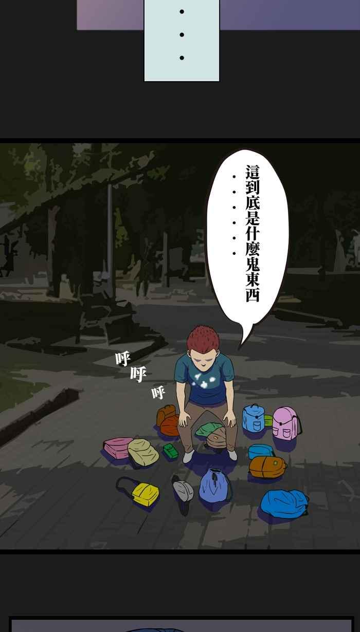 《HOHOHO!穿越圣诞时空》[第6话] 西左 - 三郎们的圣诞夜 第26页