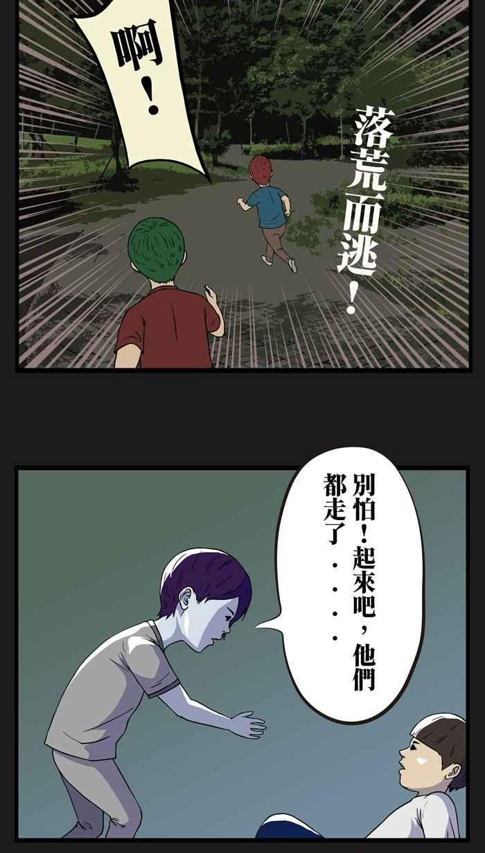《HOHOHO!穿越圣诞时空》[第6话] 西左 - 三郎们的圣诞夜 第32页
