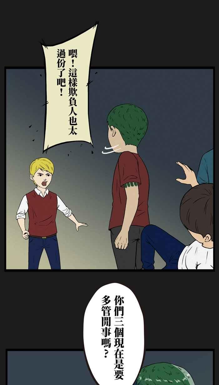 《HOHOHO!穿越圣诞时空》[第6话] 西左 - 三郎们的圣诞夜 第17页