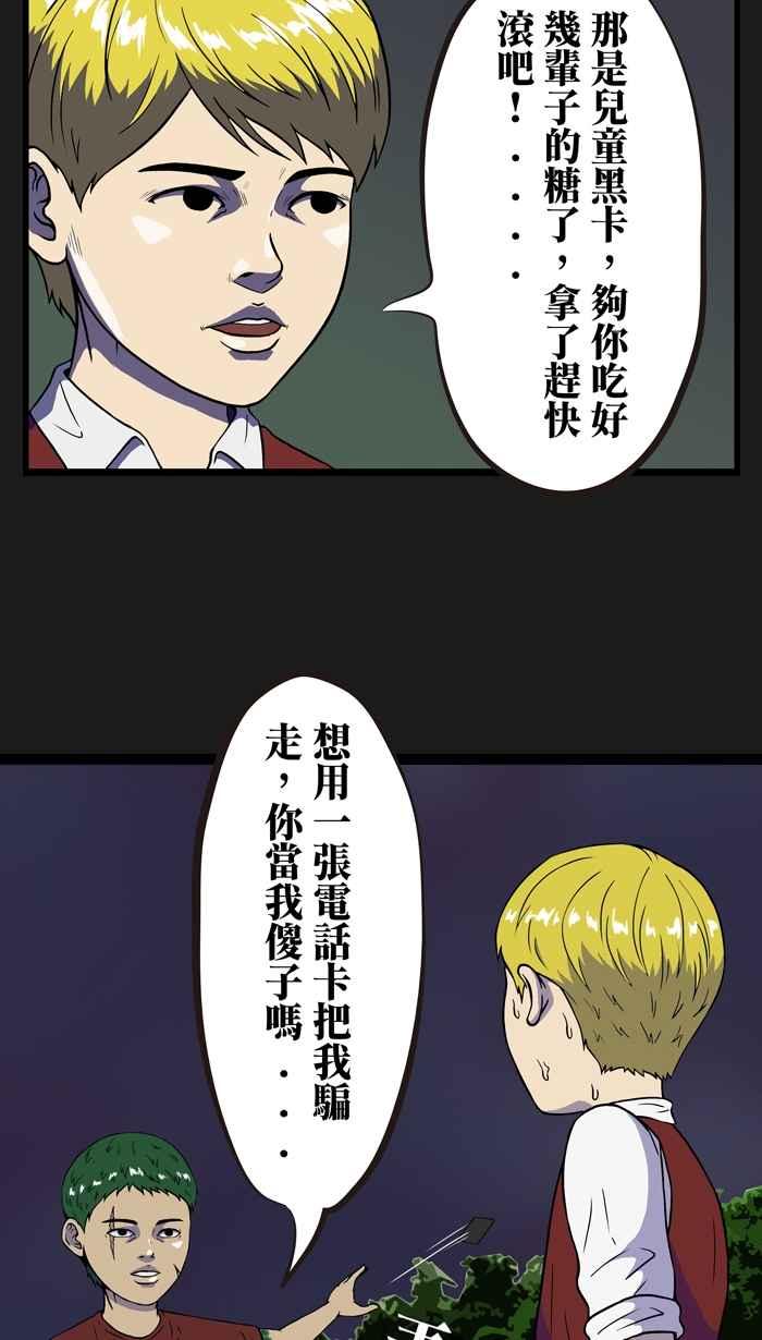 《HOHOHO!穿越圣诞时空》[第6话] 西左 - 三郎们的圣诞夜 第20页