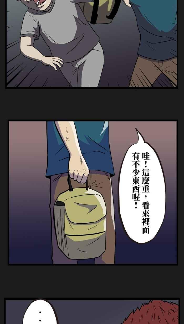 《HOHOHO!穿越圣诞时空》[第6话] 西左 - 三郎们的圣诞夜 第23页