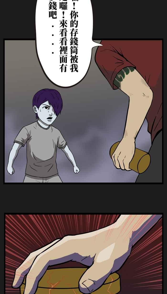 《HOHOHO!穿越圣诞时空》[第6话] 西左 - 三郎们的圣诞夜 第29页
