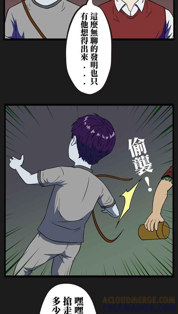 《HOHOHO!穿越圣诞时空》[第6话] 西左 - 三郎们的圣诞夜 第28页