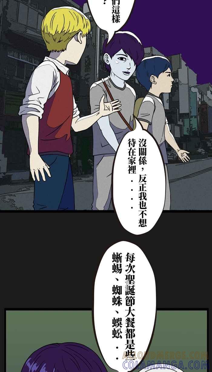 《HOHOHO!穿越圣诞时空》[第6话] 西左 - 三郎们的圣诞夜 第10页