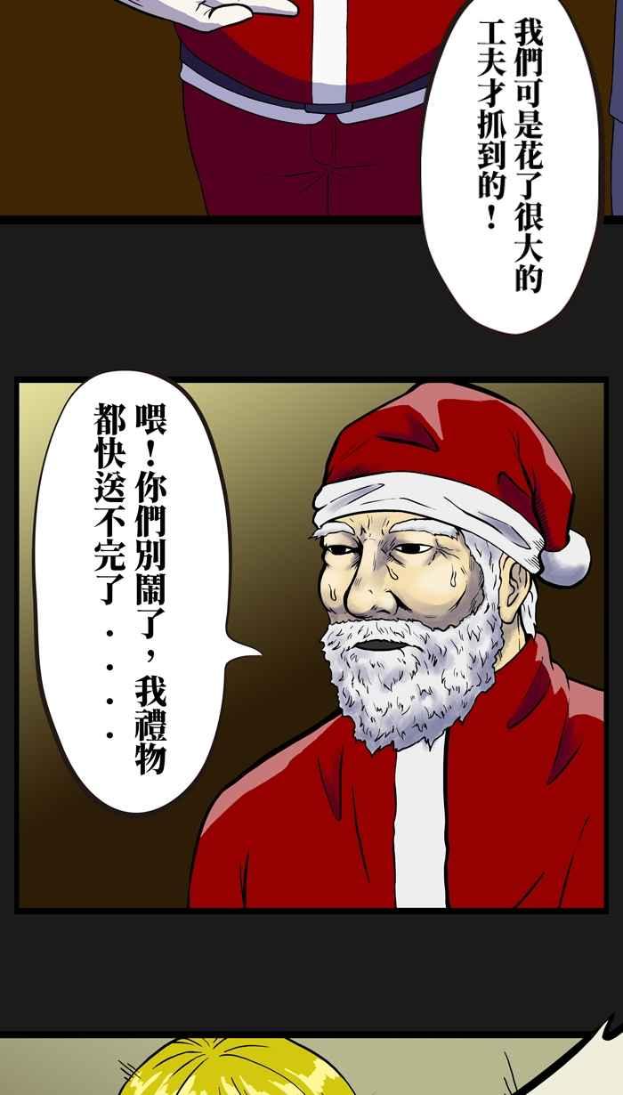 《HOHOHO!穿越圣诞时空》[第6话] 西左 - 三郎们的圣诞夜 第6页