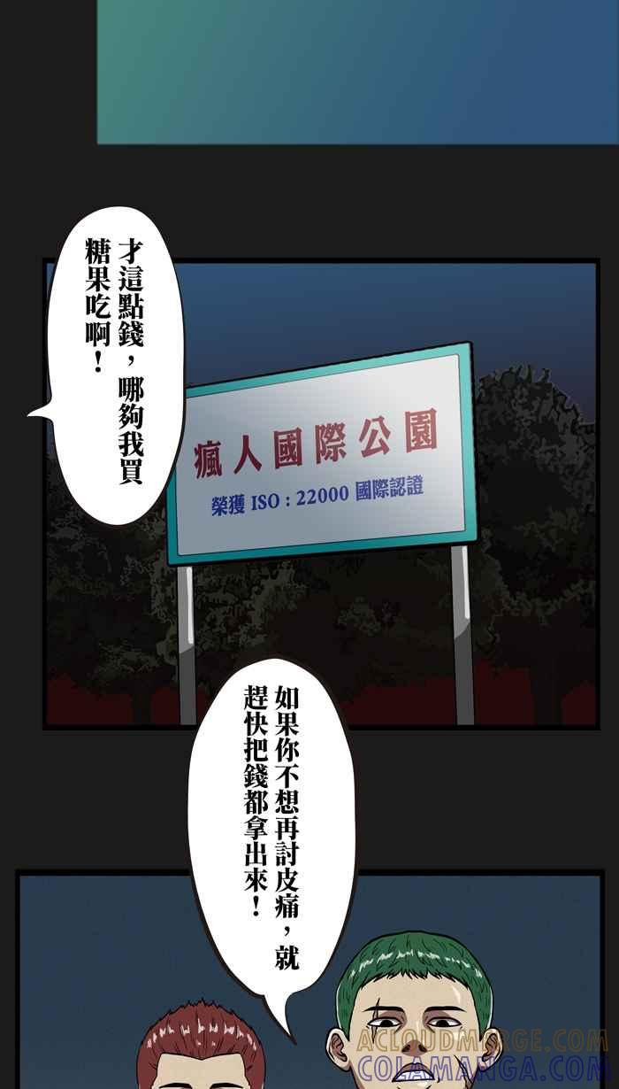 《HOHOHO!穿越圣诞时空》[第6话] 西左 - 三郎们的圣诞夜 第13页