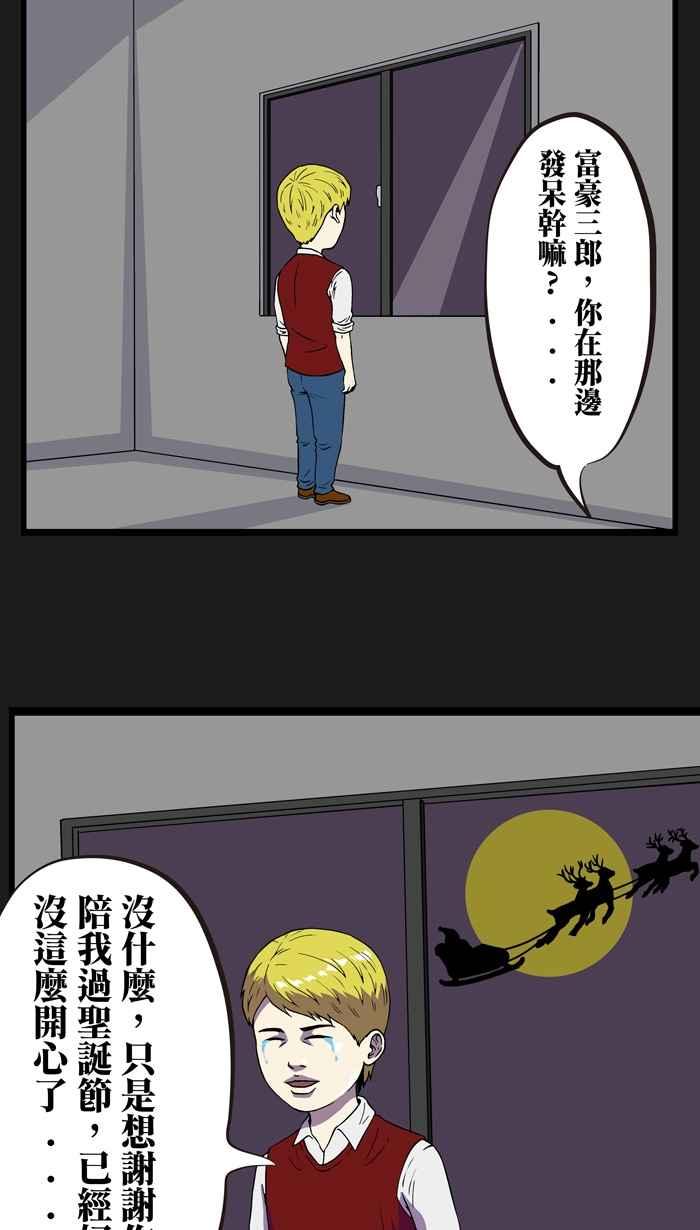 《HOHOHO!穿越圣诞时空》[第6话] 西左 - 三郎们的圣诞夜 第41页