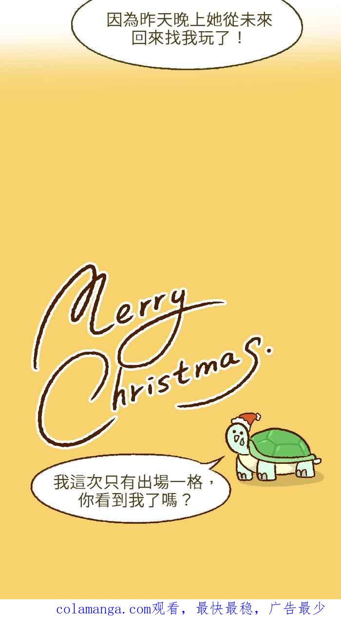 《HOHOHO!穿越圣诞时空》[第7话] JUJU C. - 妮娜的梦幻圣诞！ 第38页