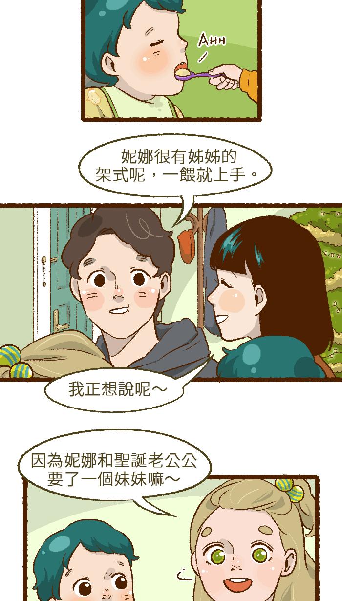 《HOHOHO!穿越圣诞时空》[第7话] JUJU C. - 妮娜的梦幻圣诞！ 第12页