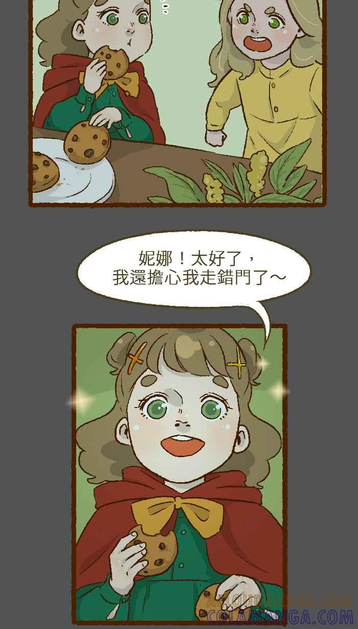 《HOHOHO!穿越圣诞时空》[第7话] JUJU C. - 妮娜的梦幻圣诞！ 第21页