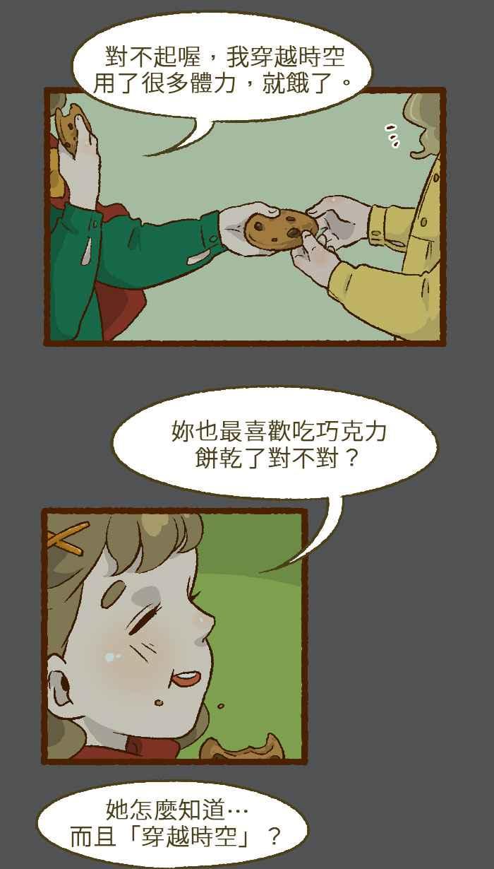 《HOHOHO!穿越圣诞时空》[第7话] JUJU C. - 妮娜的梦幻圣诞！ 第22页