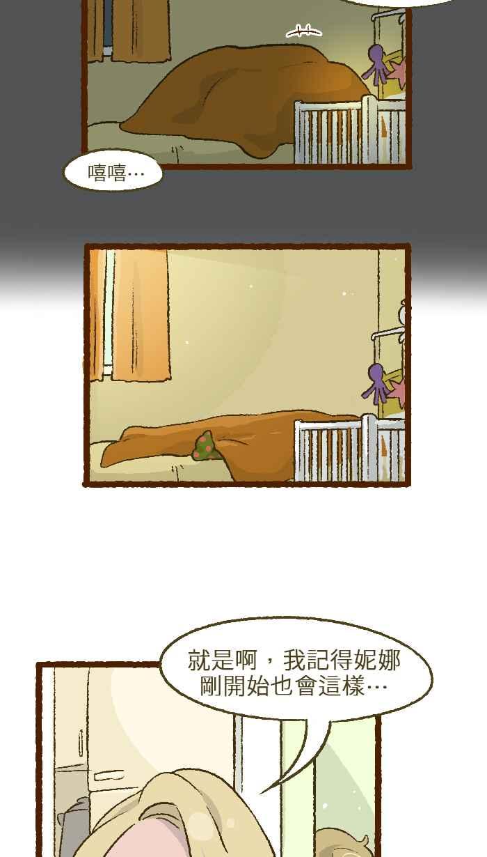 《HOHOHO!穿越圣诞时空》[第7话] JUJU C. - 妮娜的梦幻圣诞！ 第28页