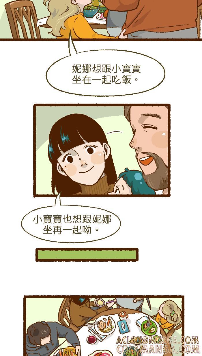 《HOHOHO!穿越圣诞时空》[第7话] JUJU C. - 妮娜的梦幻圣诞！ 第9页
